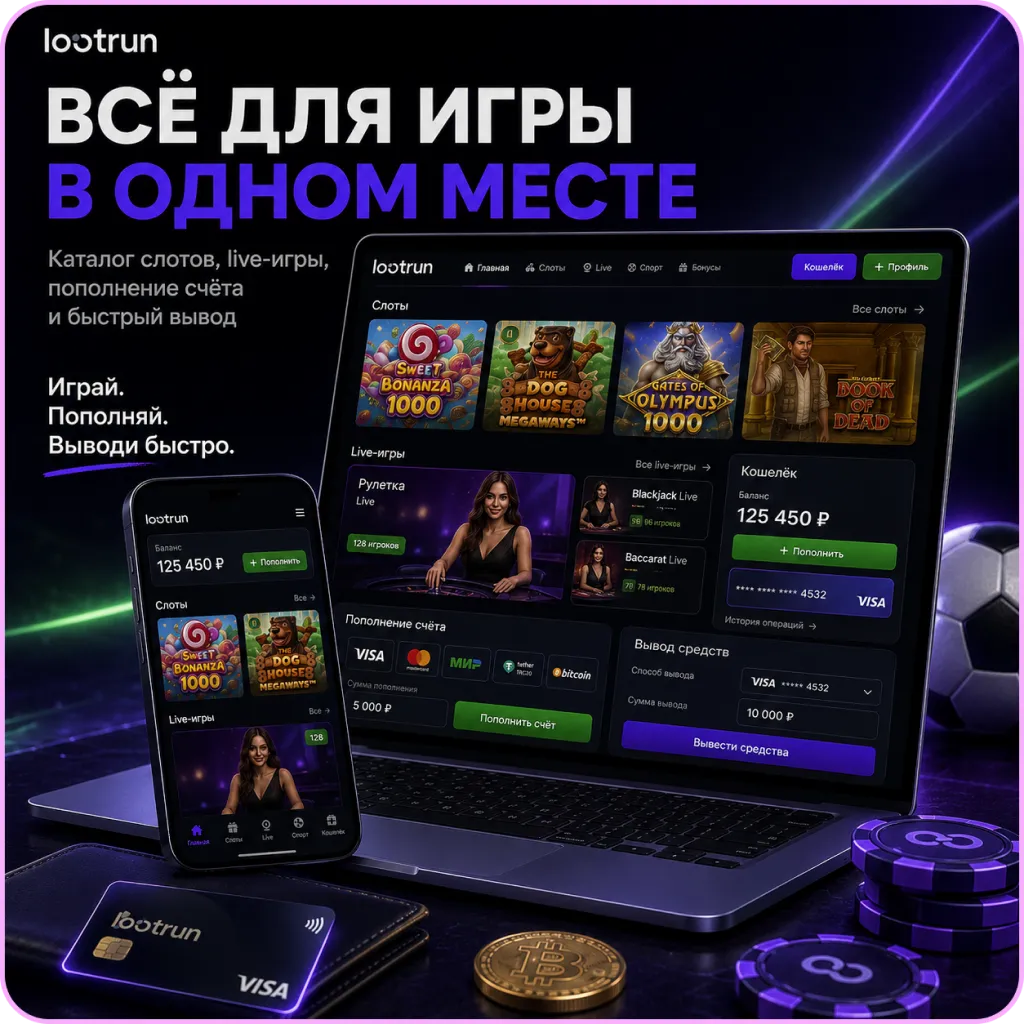 лутран рабочее зеркало для игрового лобби